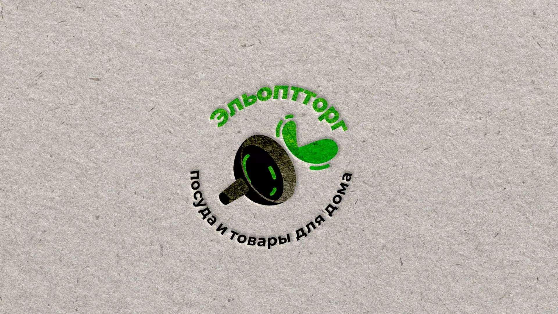 Разработка логотипа для компании по продаже посуды и товаров для дома в Цивильске